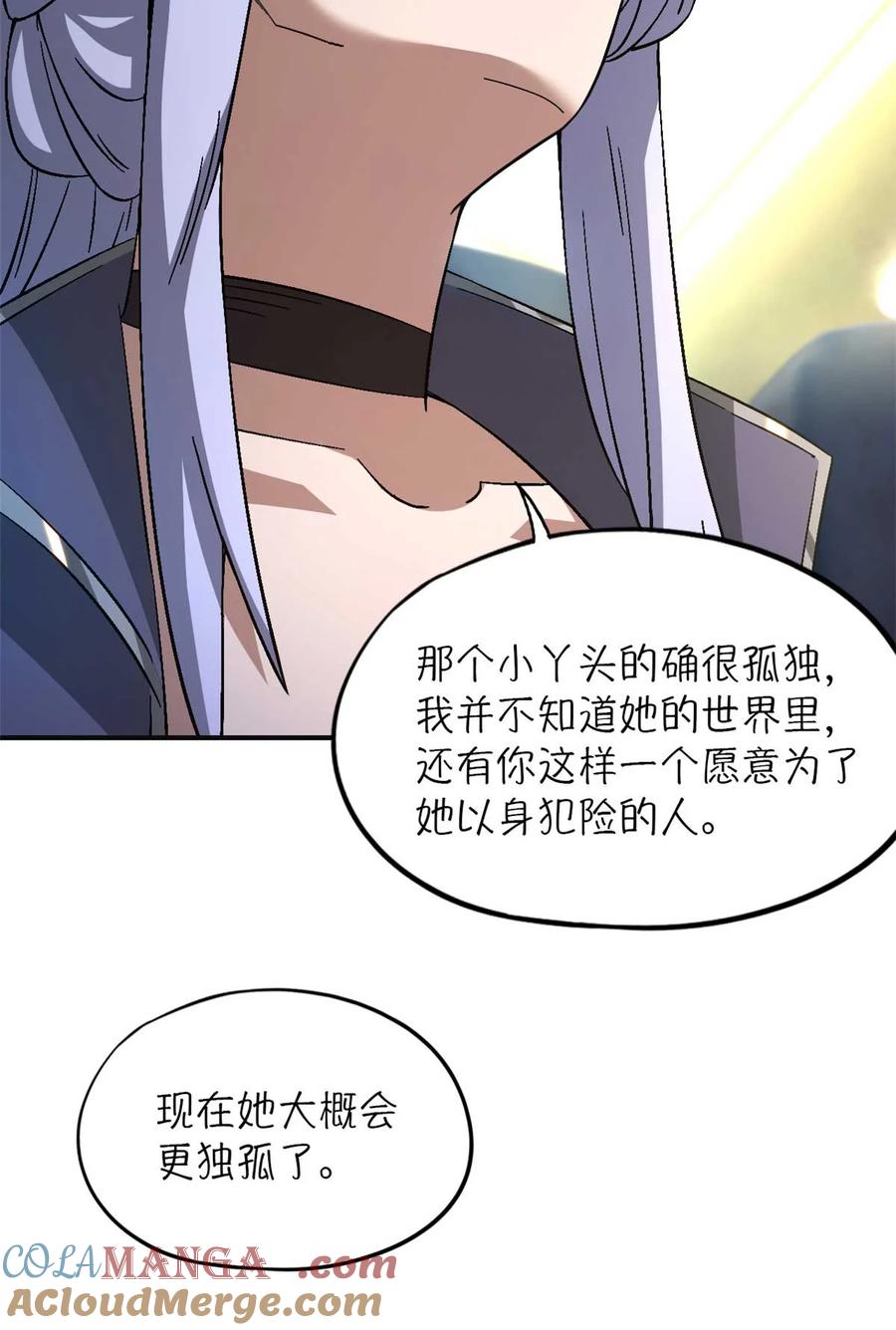 末日拼图游戏 第72片 通关线索 第76页