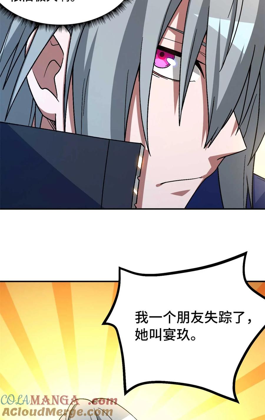 末日拼图游戏 第72片 通关线索 第16页