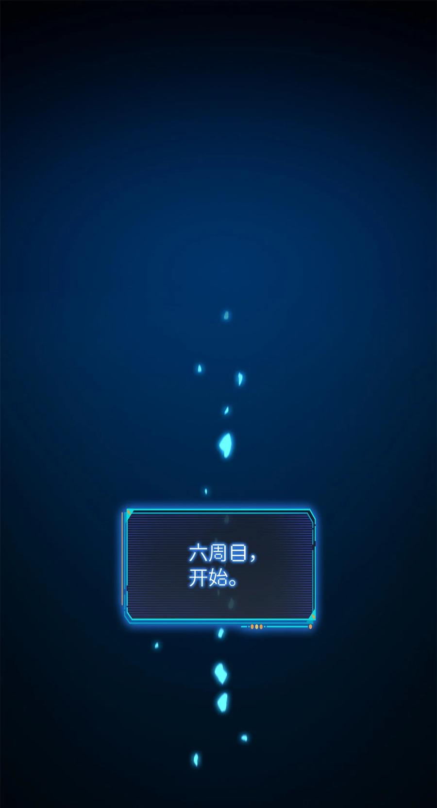 末日拼图游戏 第73片 恶堕化 第3页