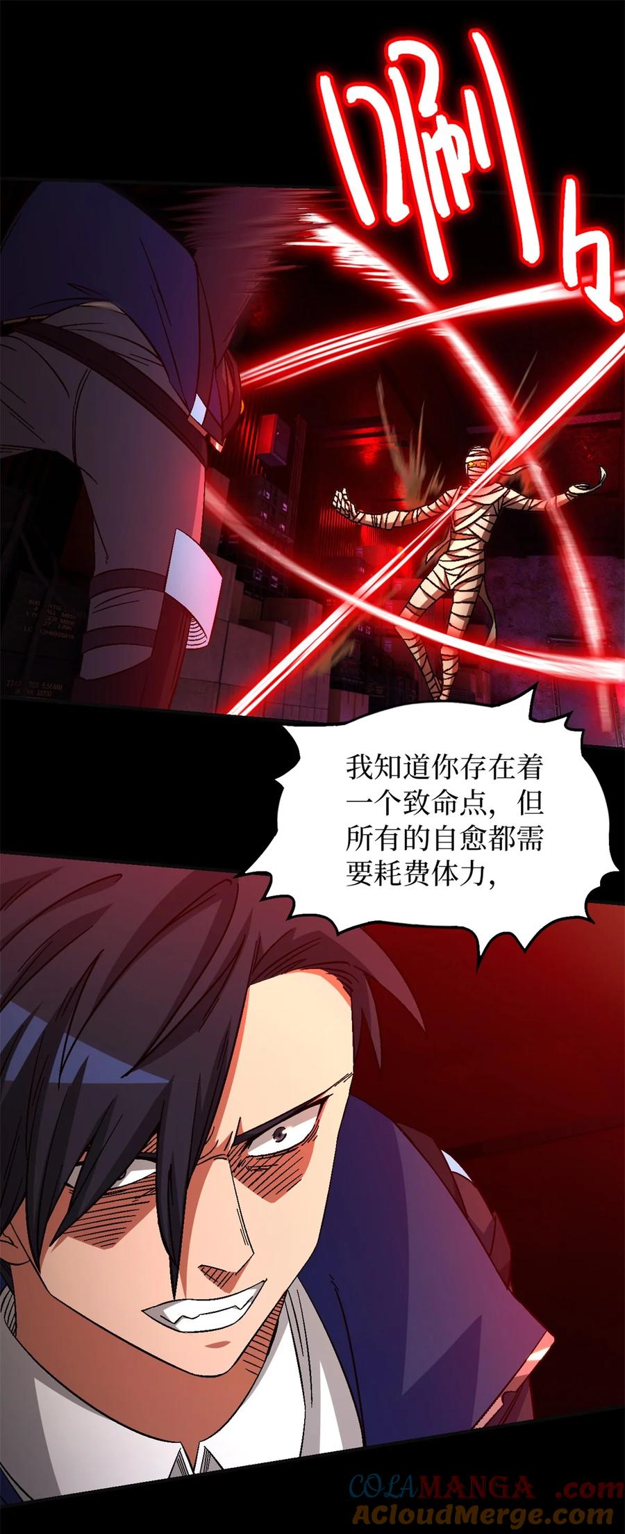 末日拼图游戏 第73片 恶堕化 第37页