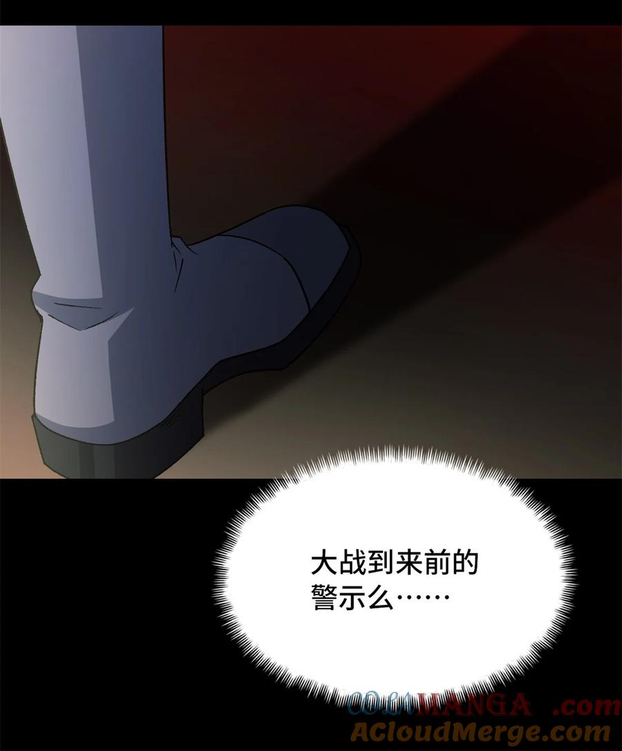 末日拼图游戏 第73片 恶堕化 第16页