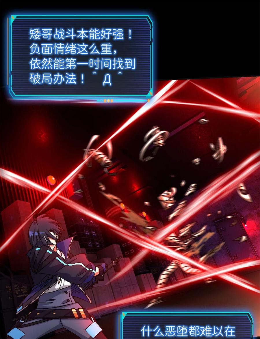 末日拼图游戏 第73片 恶堕化 第33页
