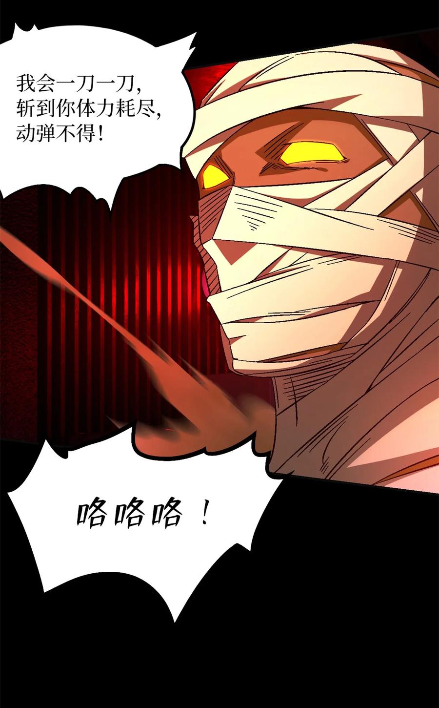 末日拼图游戏 第73片 恶堕化 第38页