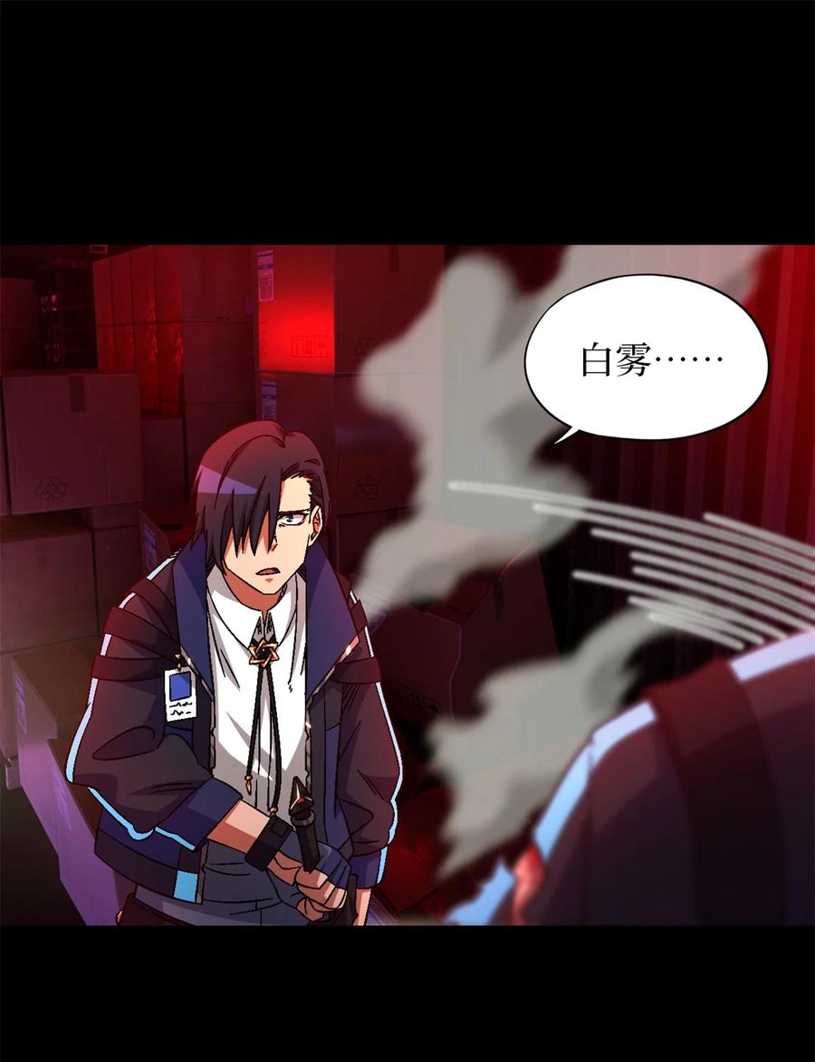 末日拼图游戏 第73片 恶堕化 第62页