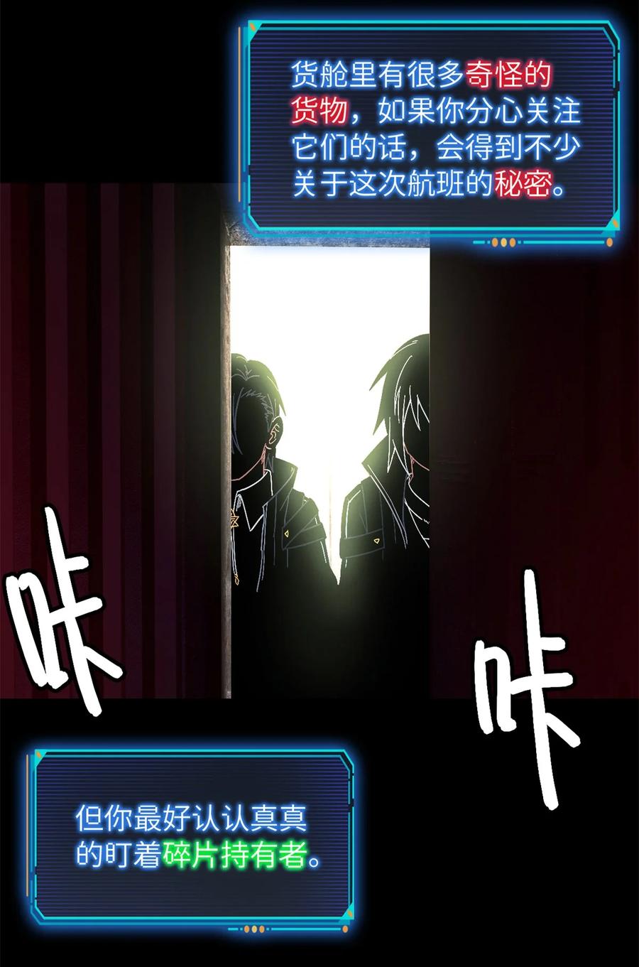 末日拼图游戏 第73片 恶堕化 第15页