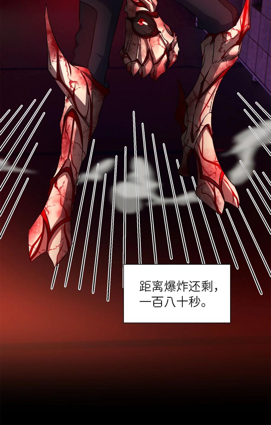 末日拼图游戏 第73片 恶堕化 第65页