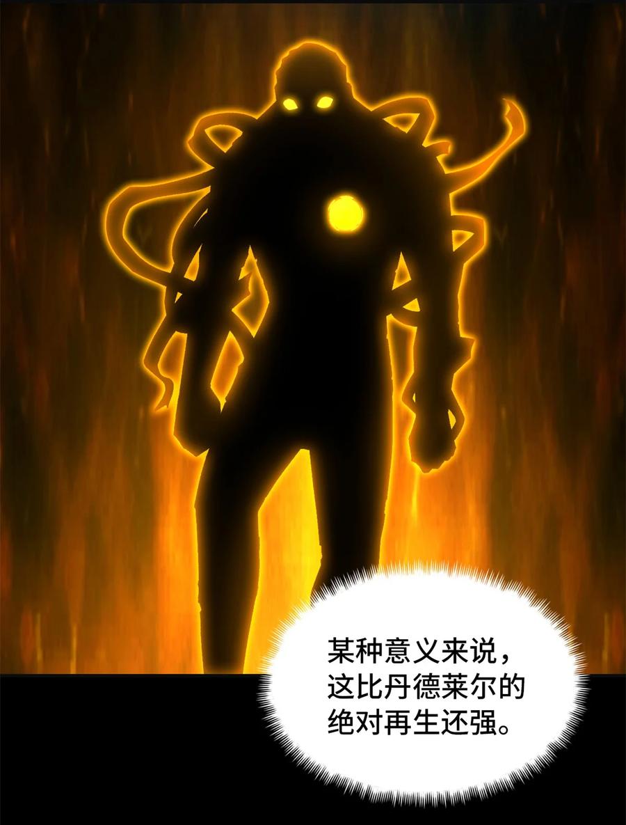 末日拼图游戏 第73片 恶堕化 第30页