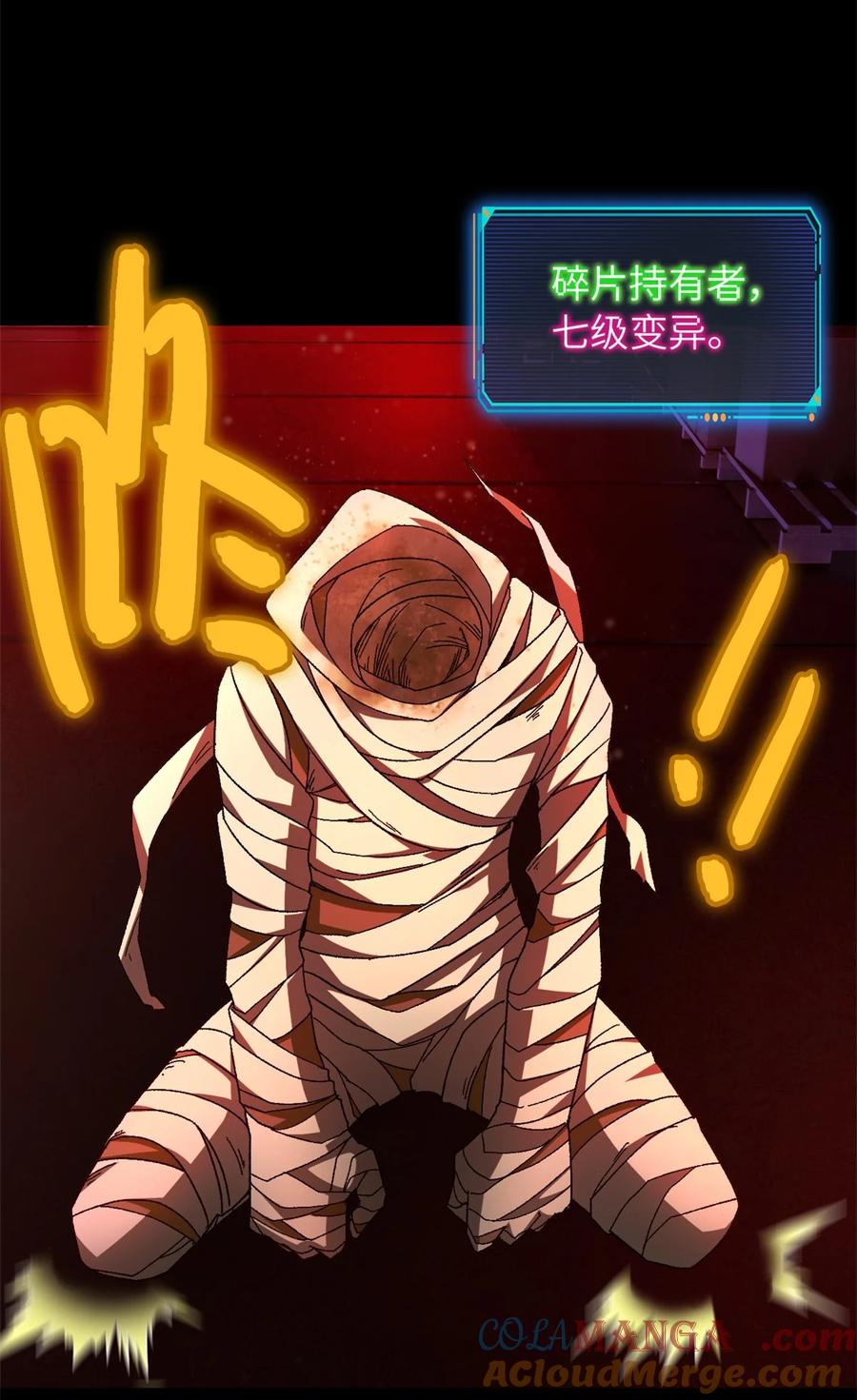 末日拼图游戏 第73片 恶堕化 第22页