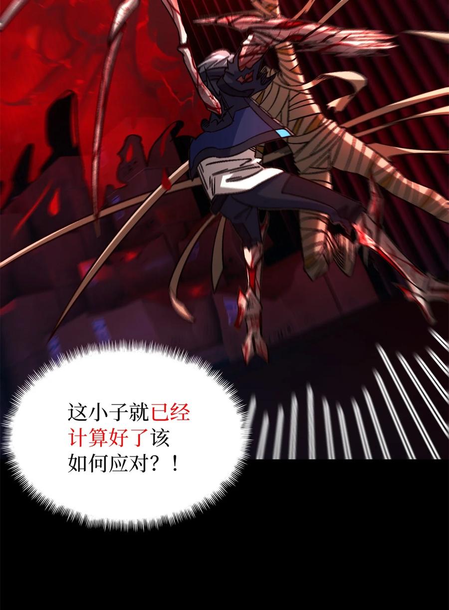 末日拼图游戏 第74片 无间配合 第51页