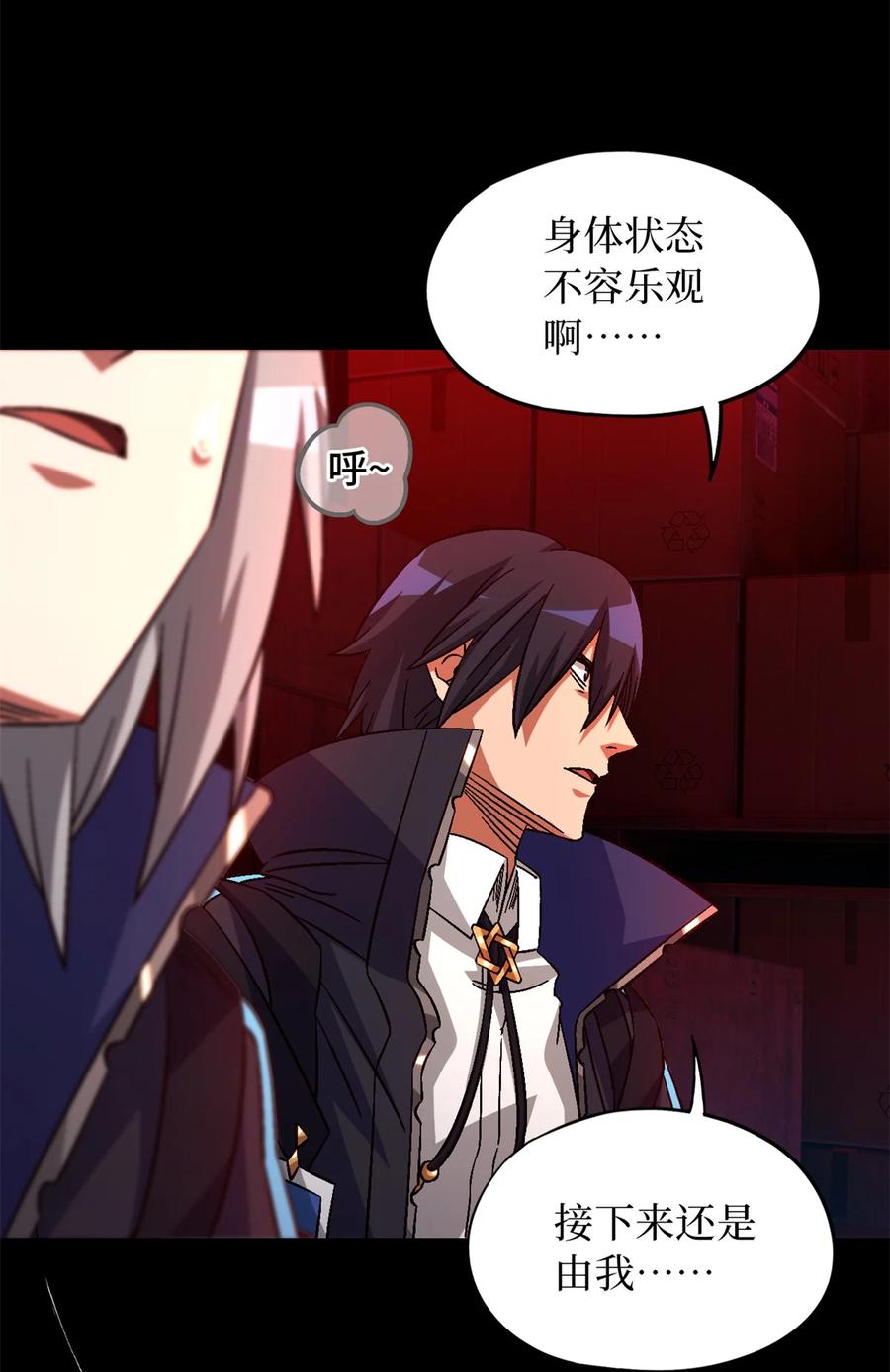 末日拼图游戏 第74片 无间配合 第45页