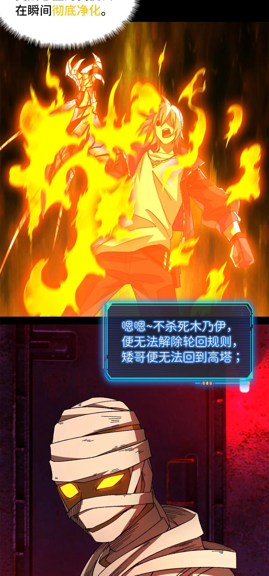 末日拼图游戏 第74片 无间配合 第9页