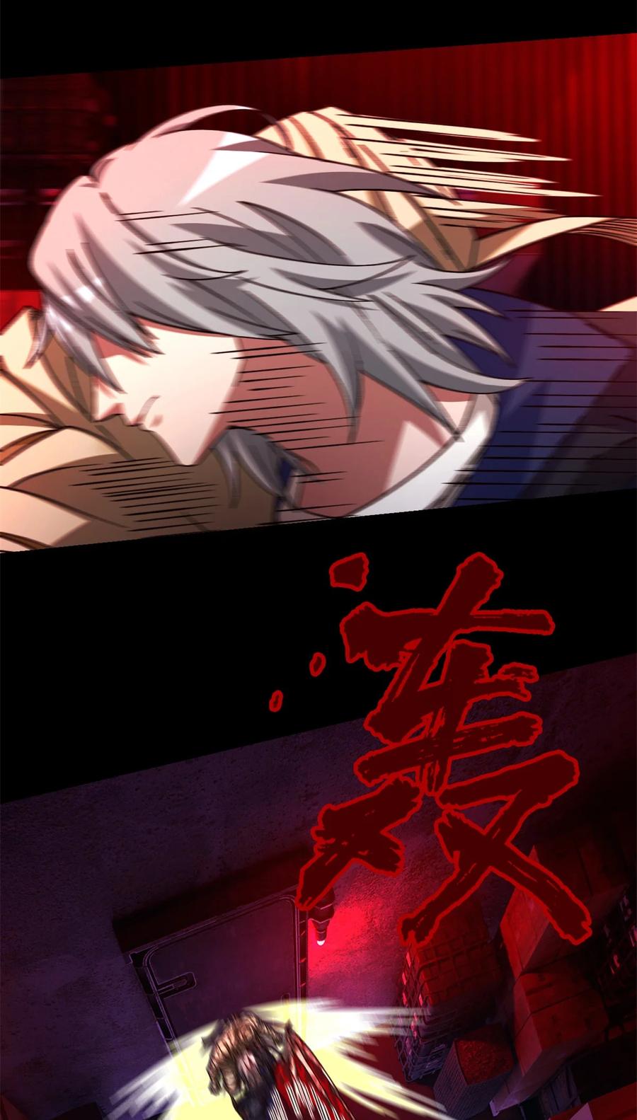 末日拼图游戏 第74片 无间配合 第27页