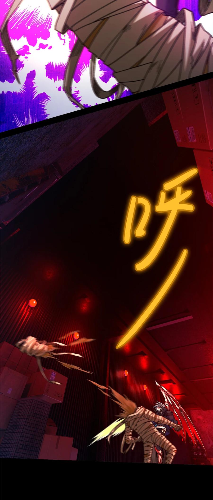 末日拼图游戏 第74片 无间配合 第20页