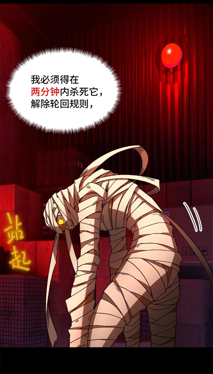 末日拼图游戏 第74片 无间配合 第6页