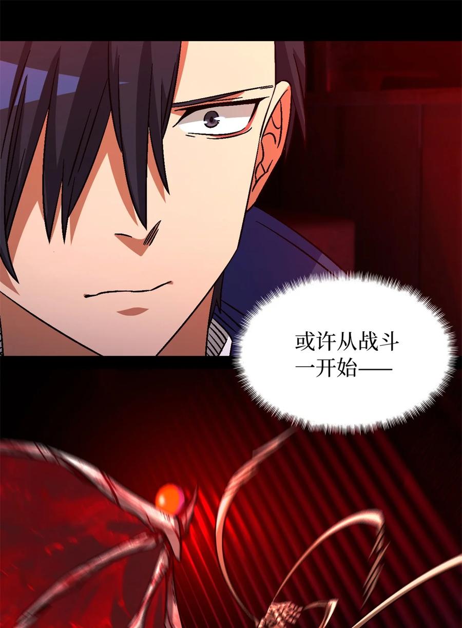 末日拼图游戏 第74片 无间配合 第50页