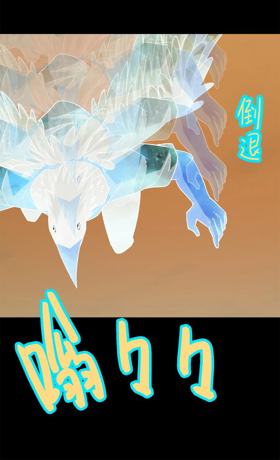 末日拼图游戏 第75片 成功脱离 第72页