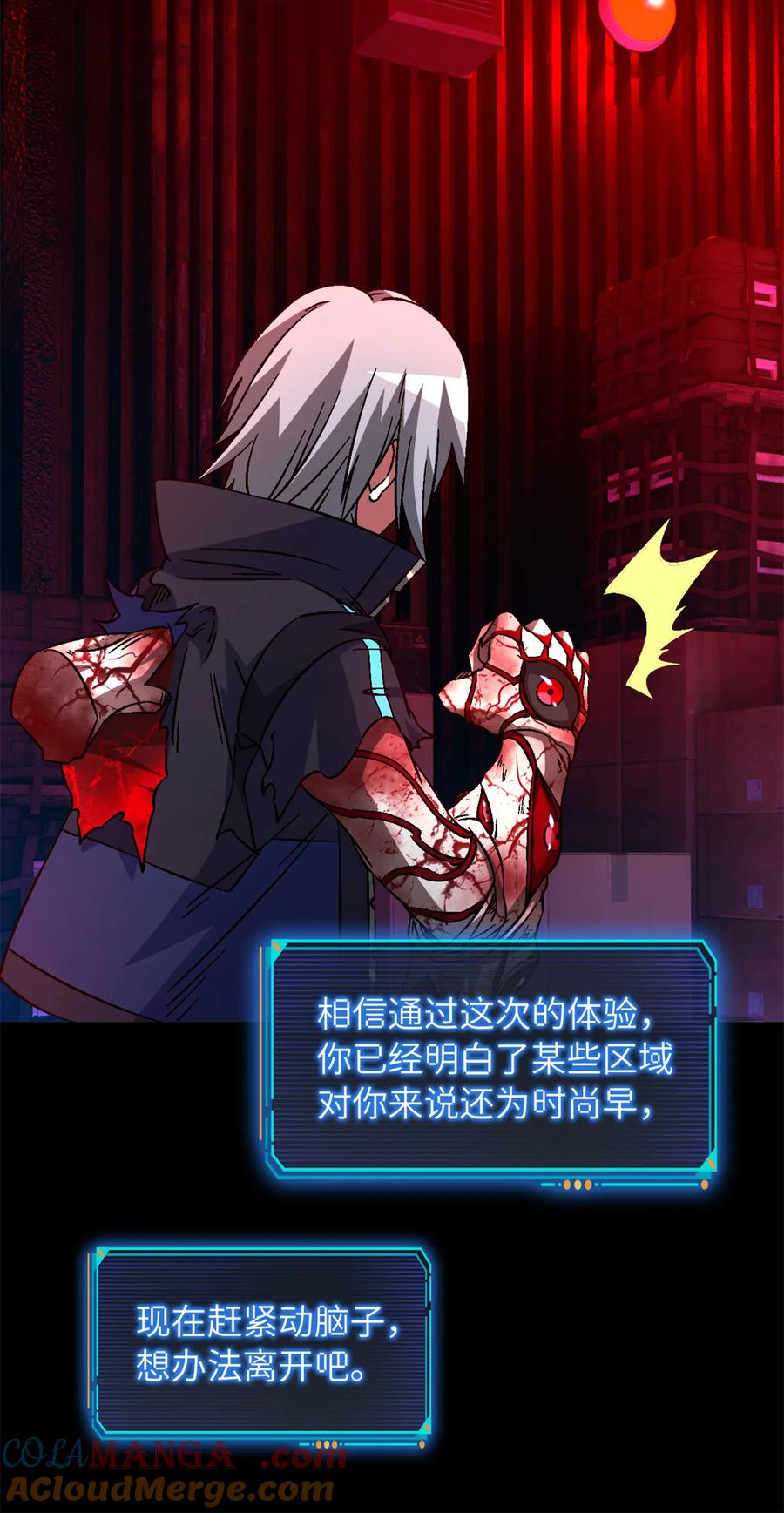 末日拼图游戏 第75片 成功脱离 第22页