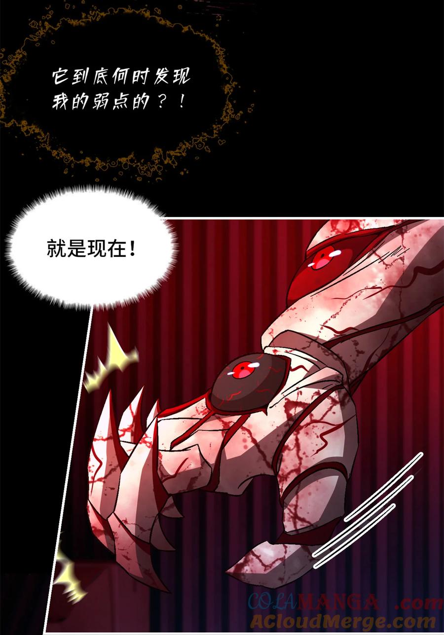 末日拼图游戏 第75片 成功脱离 第7页