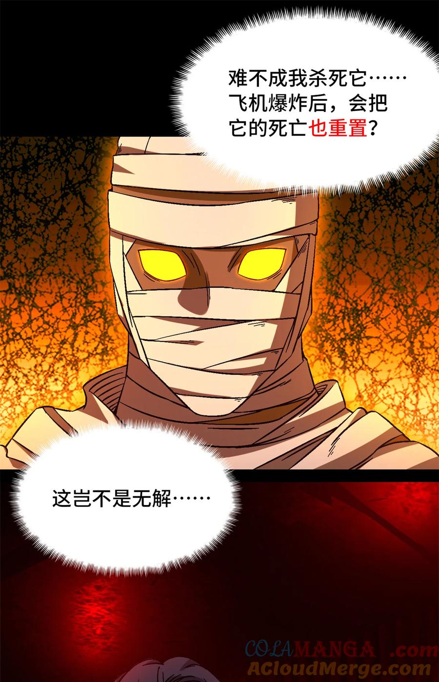 末日拼图游戏 第75片 成功脱离 第13页