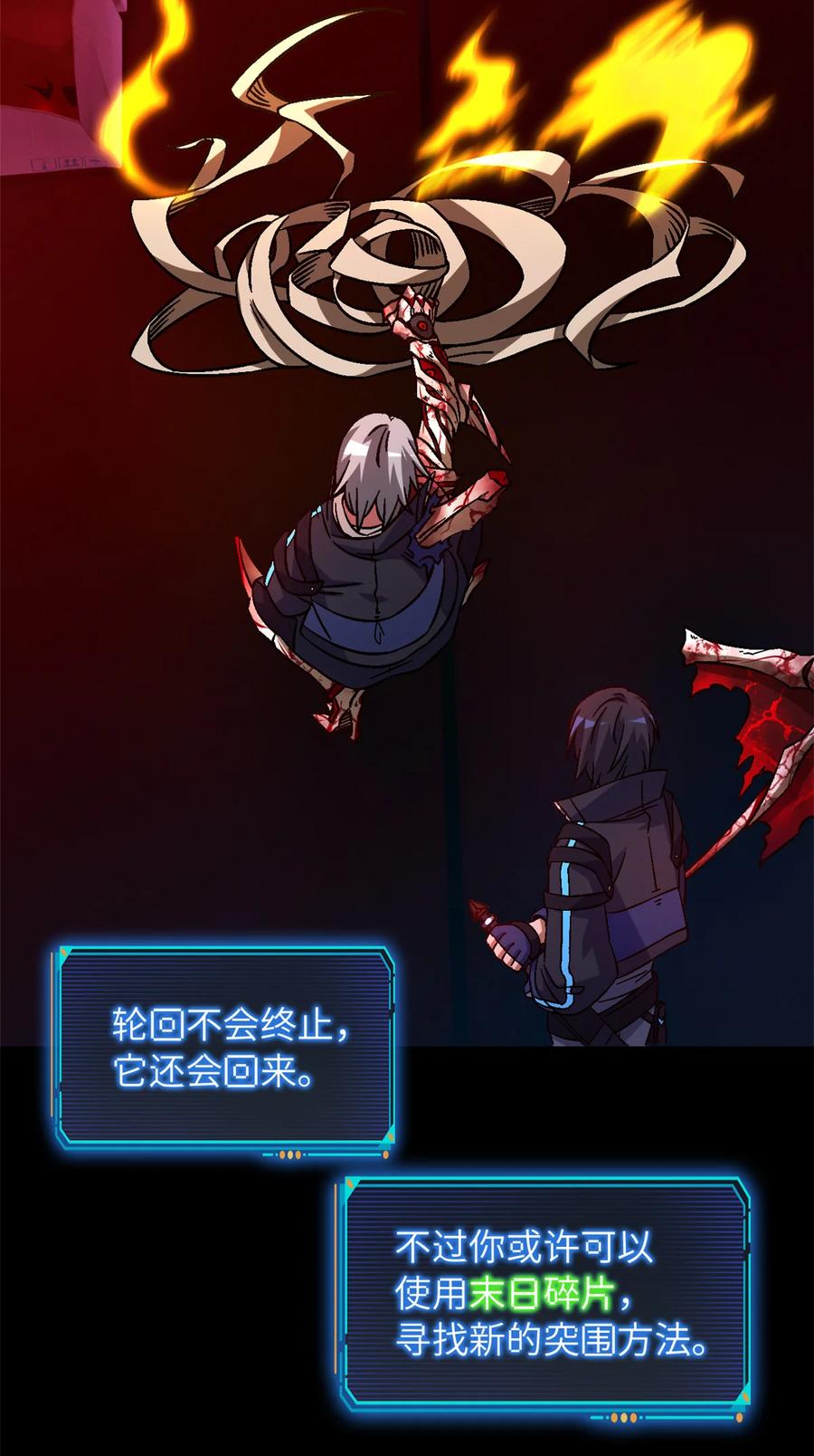 末日拼图游戏 第75片 成功脱离 第11页