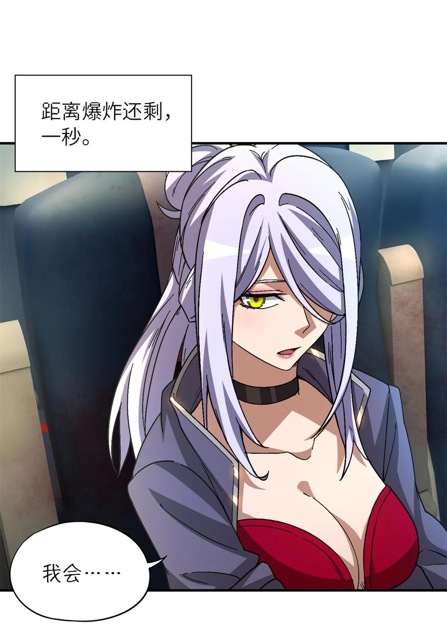 末日拼图游戏 第75片 成功脱离 第69页