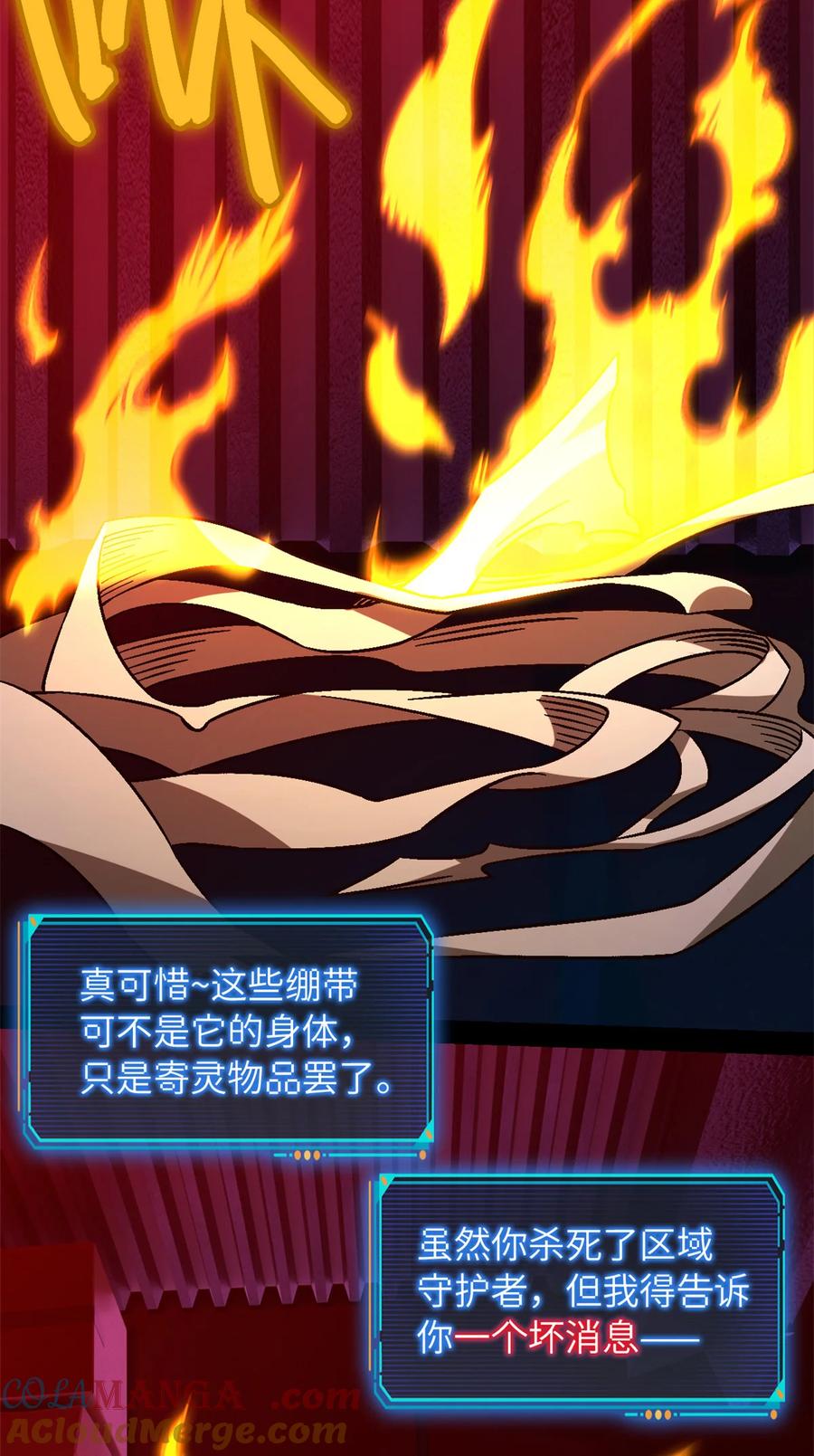 末日拼图游戏 第75片 成功脱离 第10页