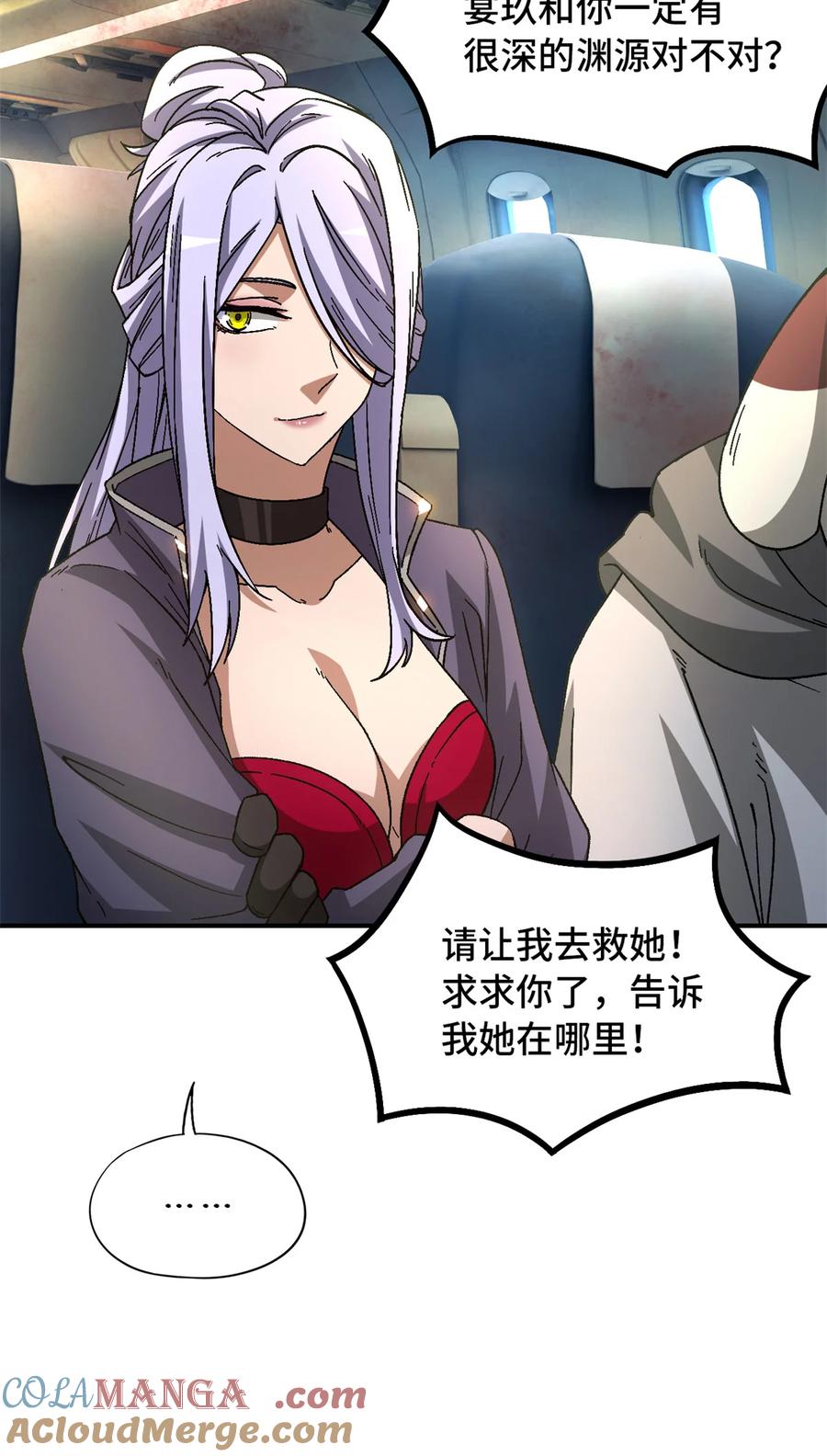 末日拼图游戏 第75片 成功脱离 第64页