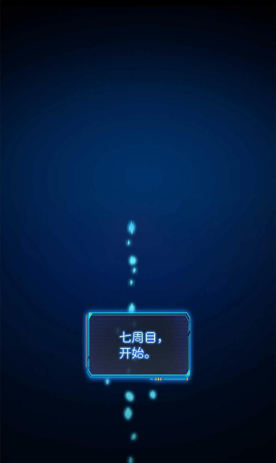 末日拼图游戏 第76片 逃离紫色区域 第3页