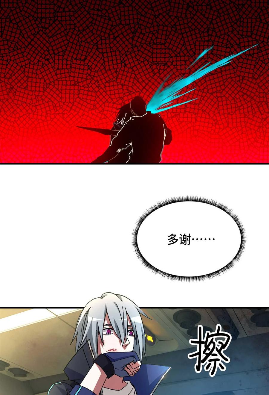 末日拼图游戏 第76片 逃离紫色区域 第29页