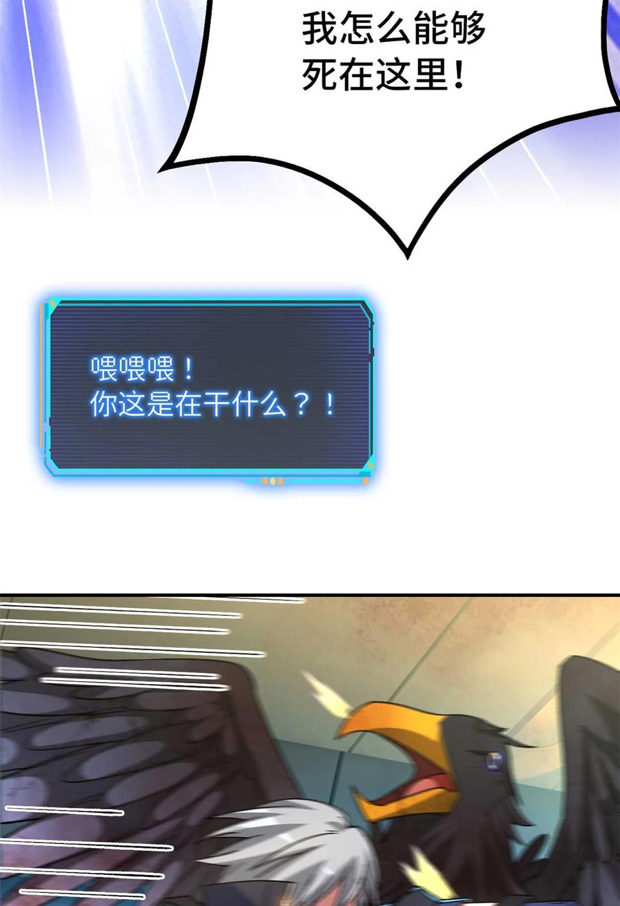 末日拼图游戏 第76片 逃离紫色区域 第20页