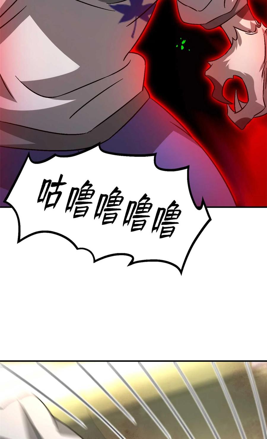 末日拼图游戏 第76片 逃离紫色区域 第39页