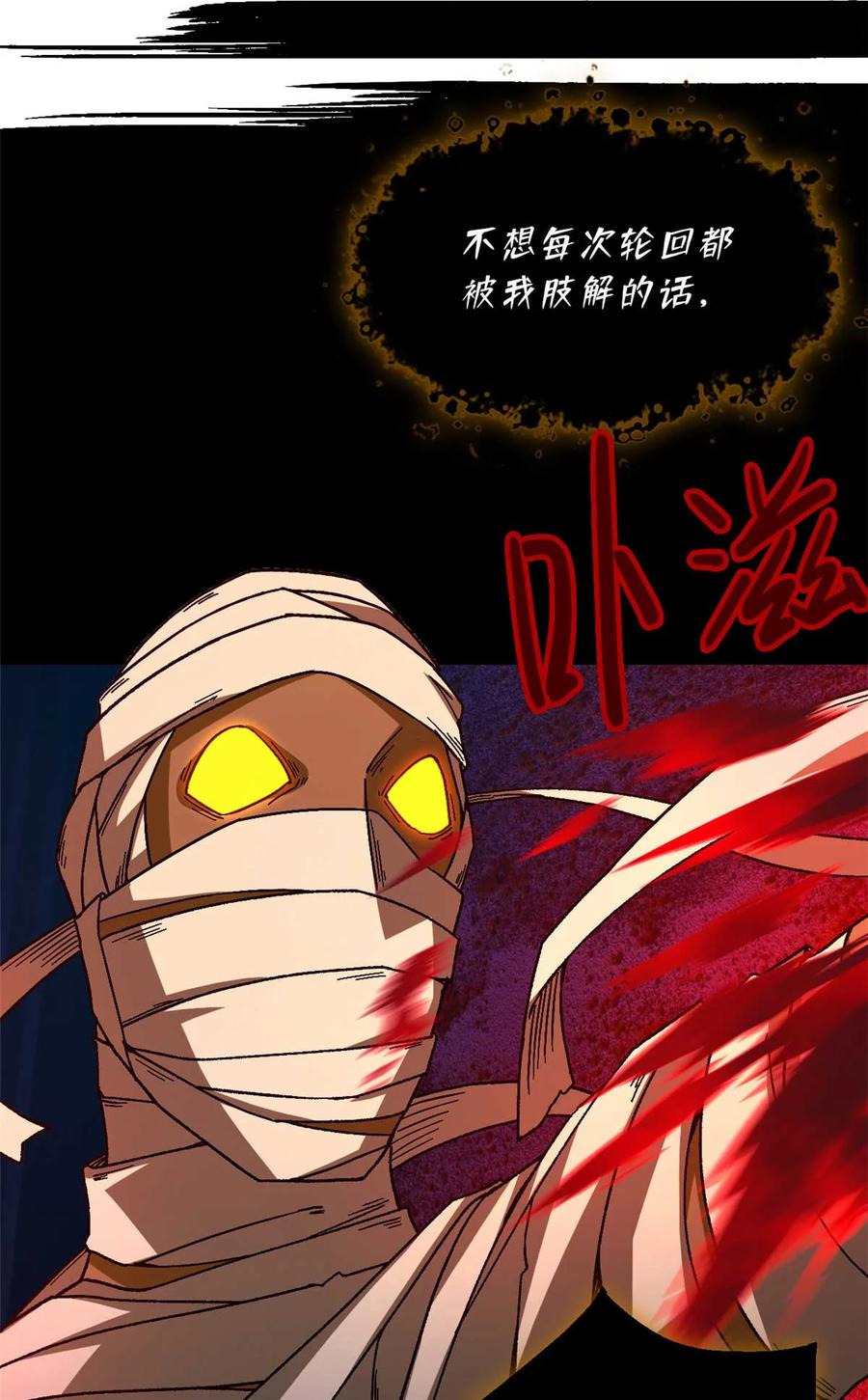 末日拼图游戏 第76片 逃离紫色区域 第12页