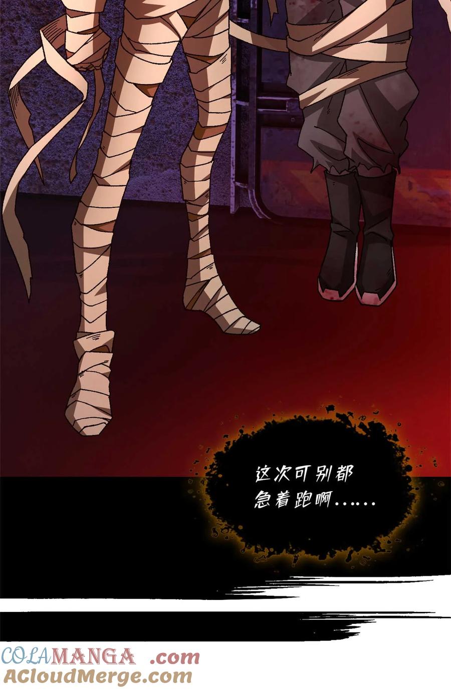 末日拼图游戏 第76片 逃离紫色区域 第10页