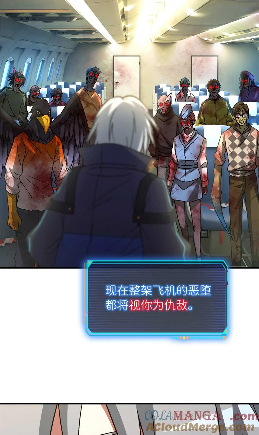 末日拼图游戏 第76片 逃离紫色区域 第16页