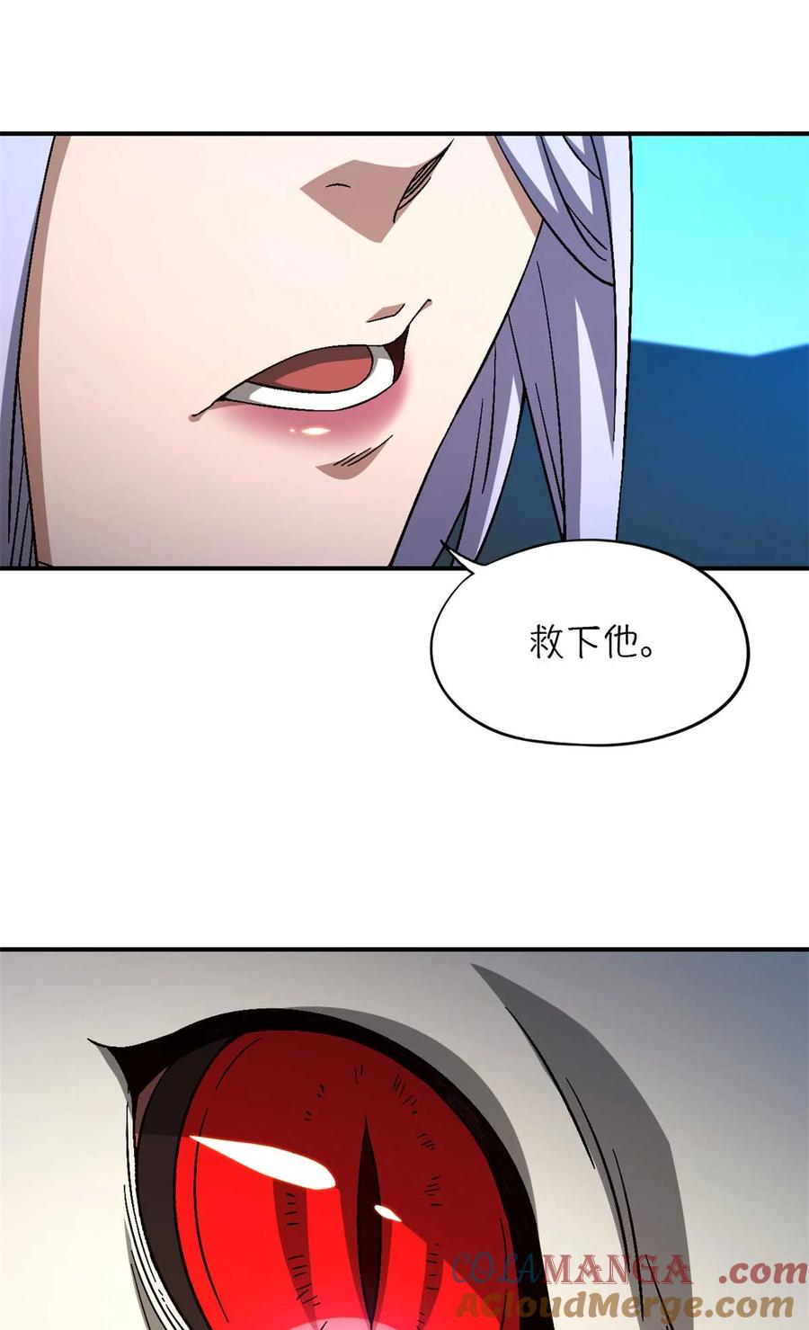 末日拼图游戏 第76片 逃离紫色区域 第37页