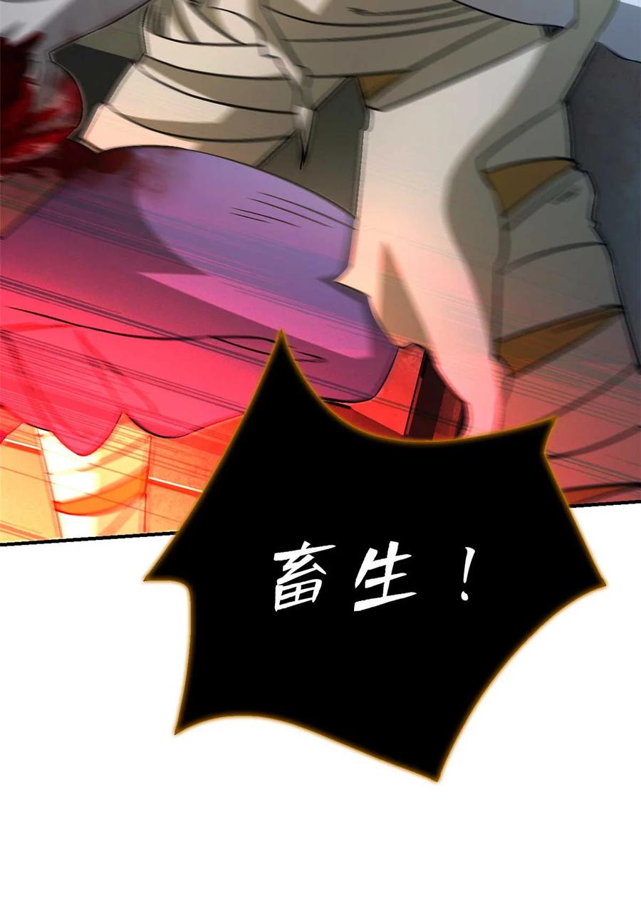 末日拼图游戏 第76片 逃离紫色区域 第65页