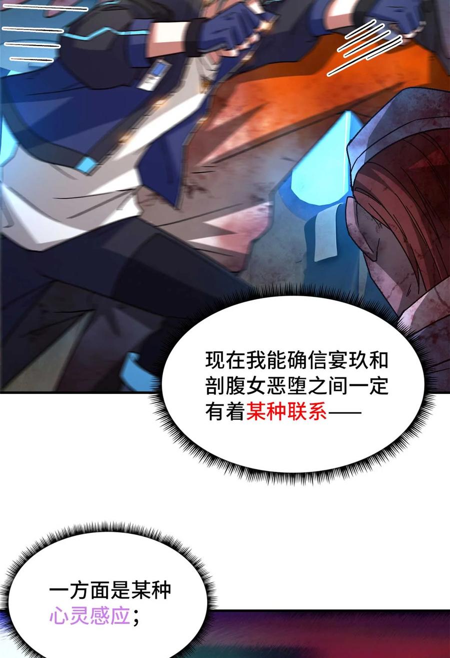 末日拼图游戏 第76片 逃离紫色区域 第21页