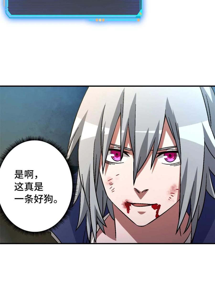 末日拼图游戏 第76片 逃离紫色区域 第53页