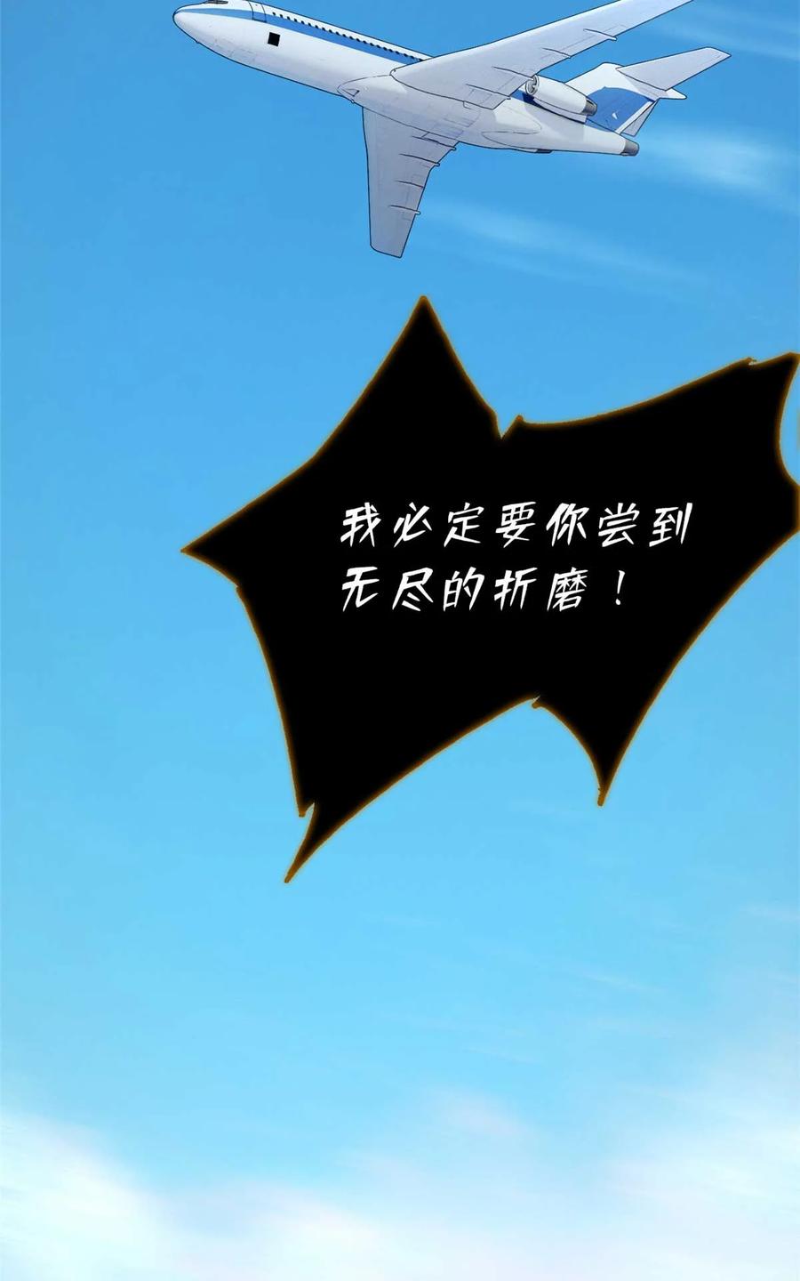 末日拼图游戏 第76片 逃离紫色区域 第68页