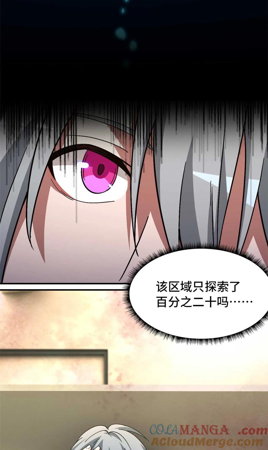 末日拼图游戏 第76片 逃离紫色区域 第4页