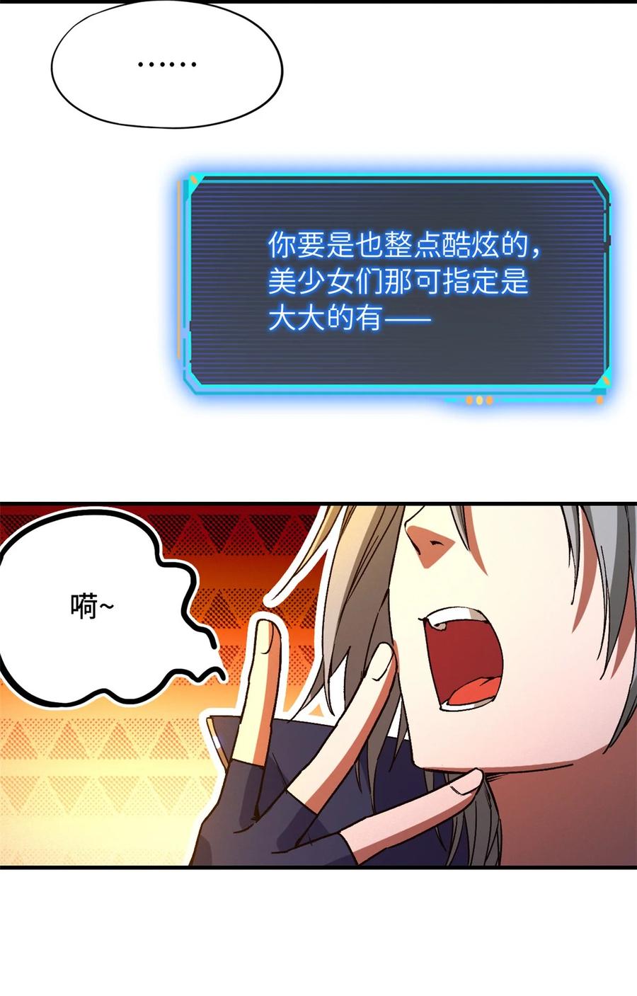 末日拼图游戏 第7片 恶堕，日记 第51页