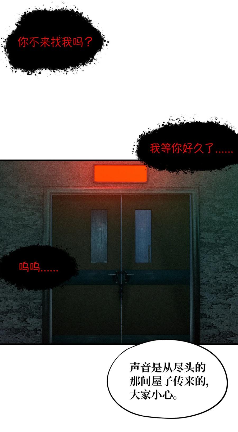 末日拼图游戏 第7片 恶堕，日记 第35页