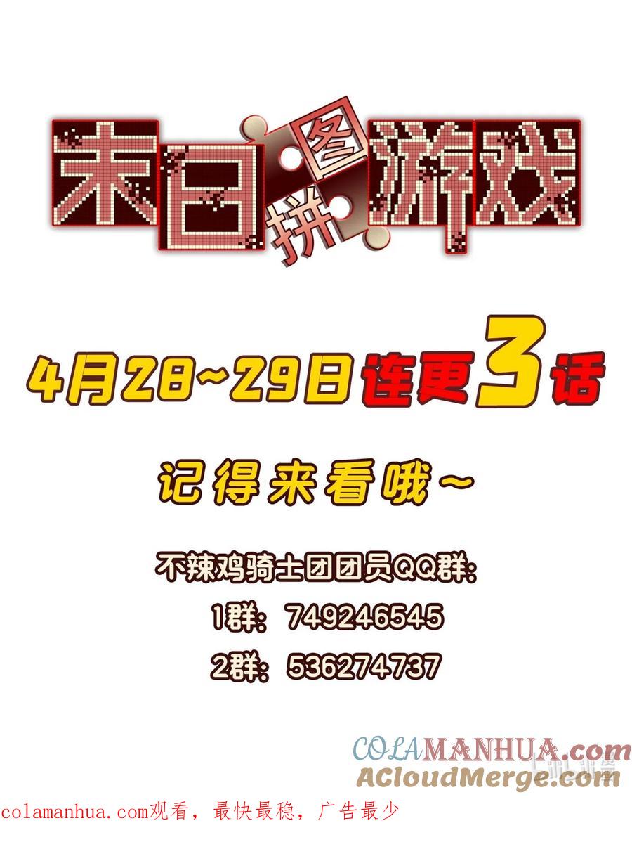 末日拼图游戏 第7片 恶堕，日记 第55页