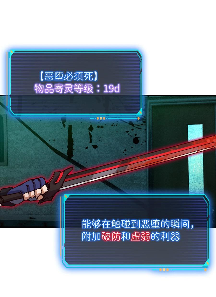 末日拼图游戏 第7片 恶堕，日记 第9页