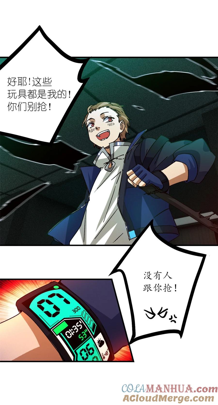 末日拼图游戏 第7片 恶堕，日记 第46页