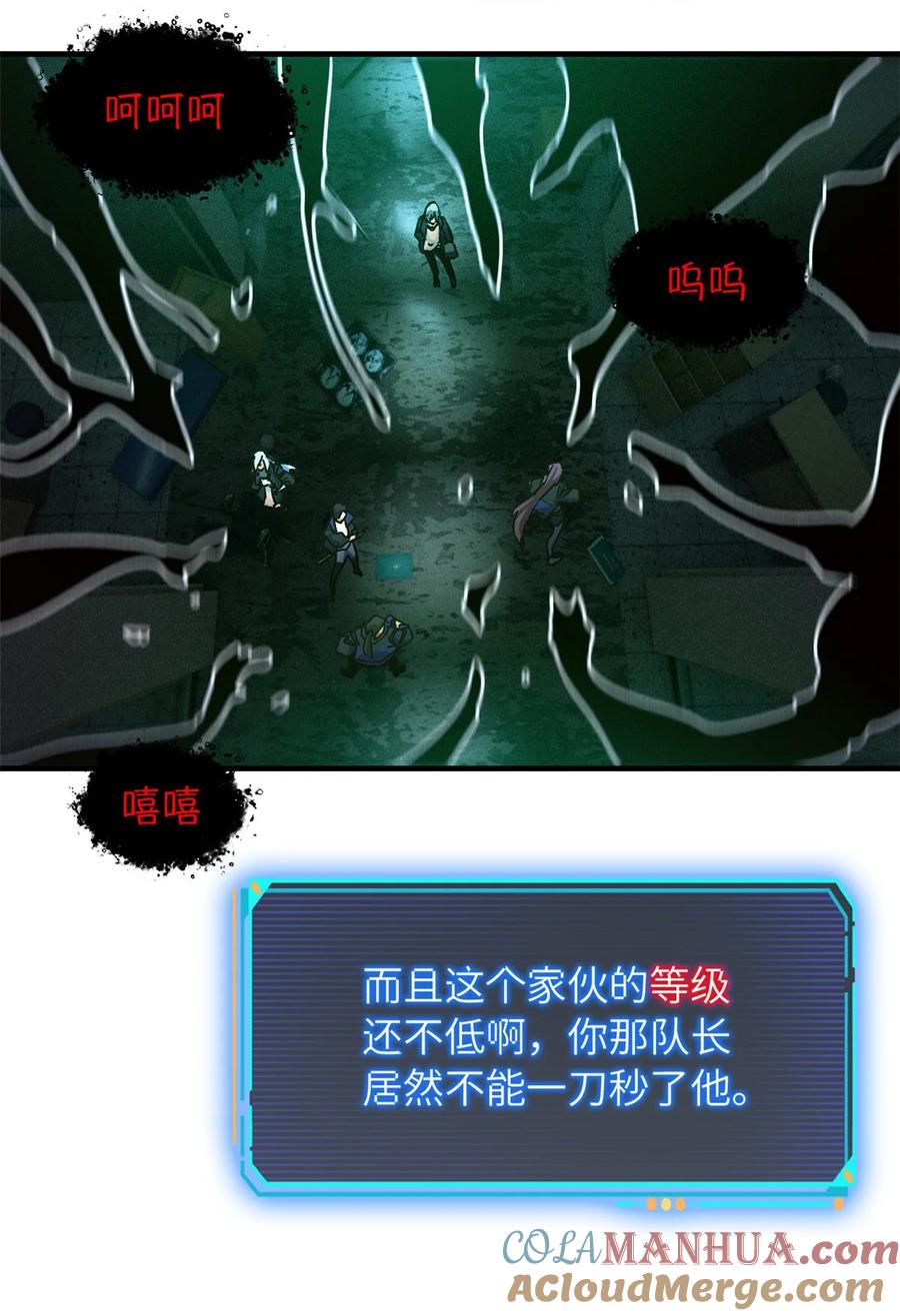 末日拼图游戏 第7片 恶堕，日记 第43页