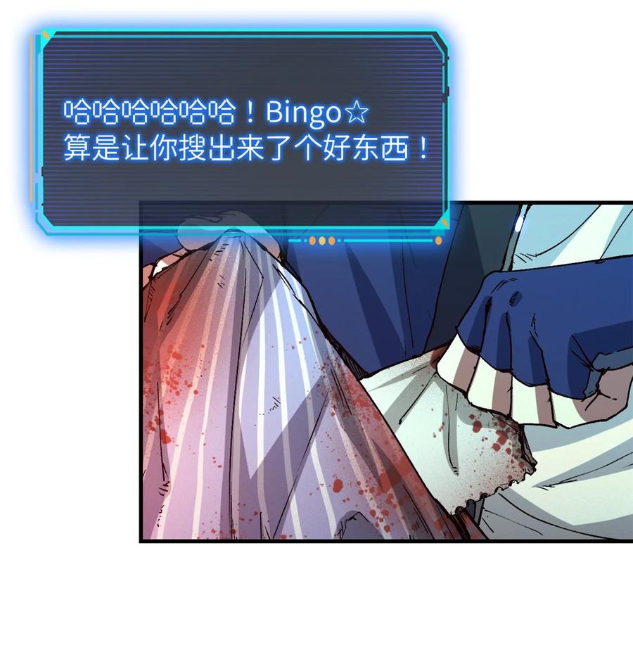 末日拼图游戏 第7片 恶堕，日记 第18页