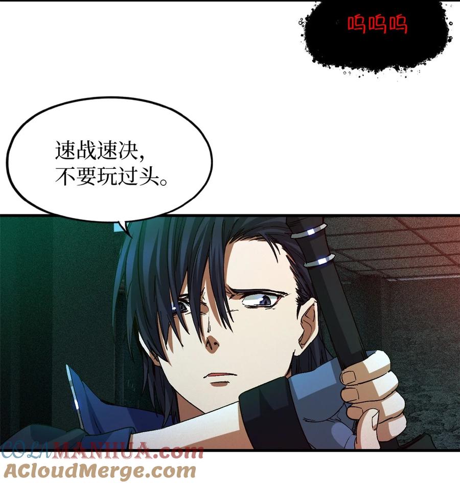 末日拼图游戏 第7片 恶堕，日记 第49页