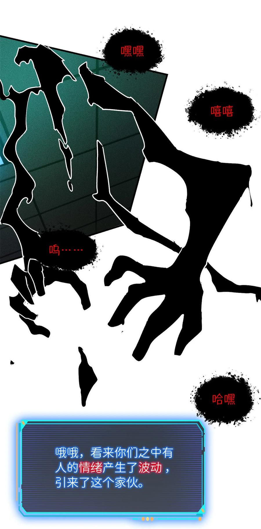 末日拼图游戏 第7片 恶堕，日记 第42页