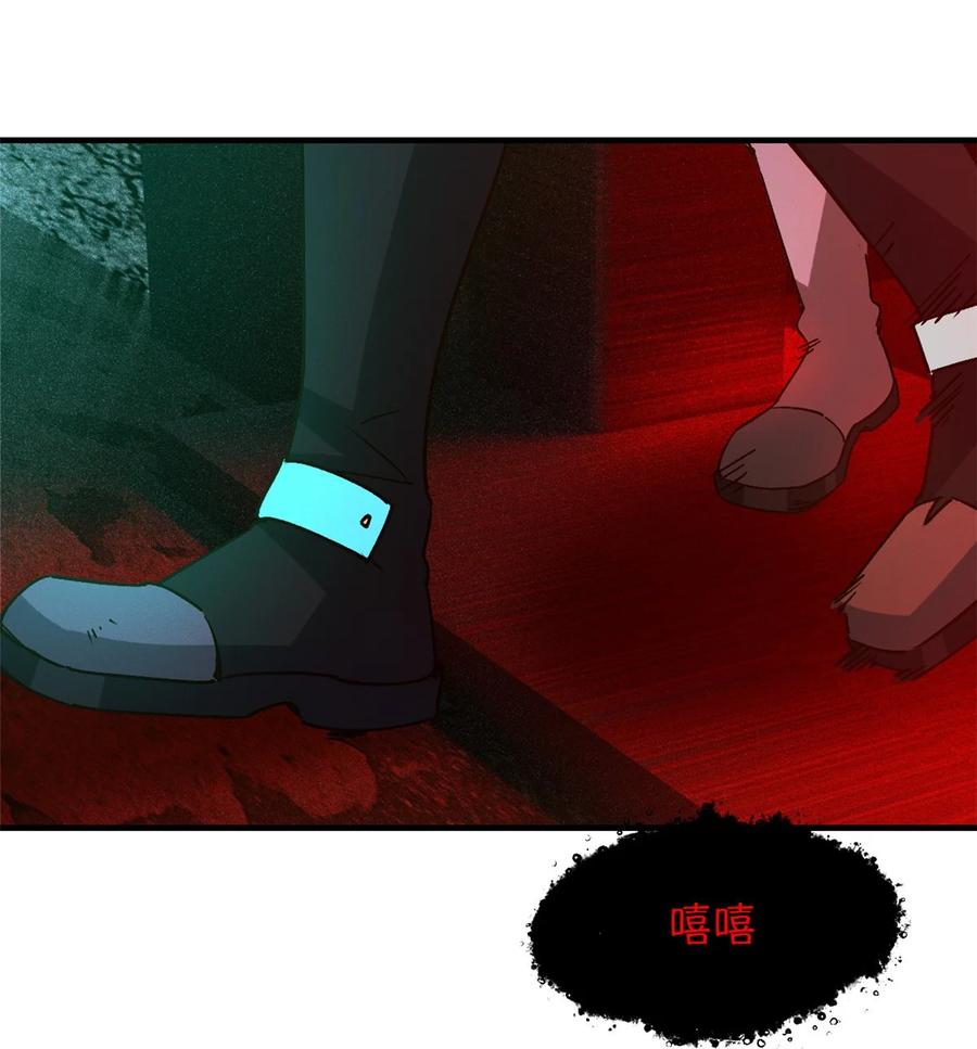 末日拼图游戏 第7片 恶堕，日记 第32页